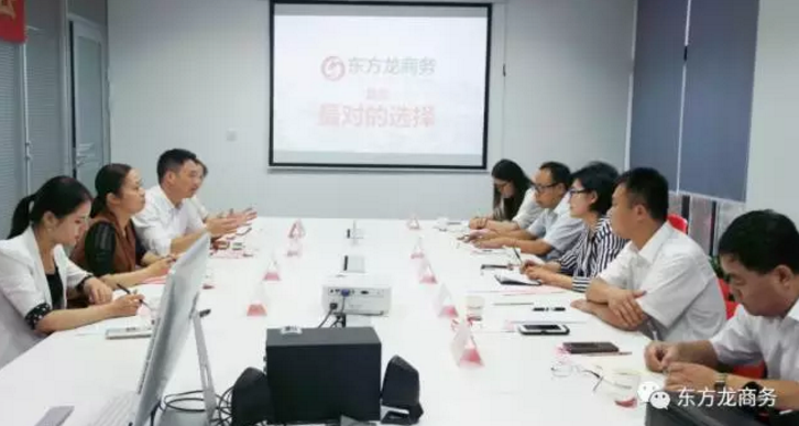 東方龍商務舉行河北省唐山市古冶區委托招商引資啟動會暨項目對接