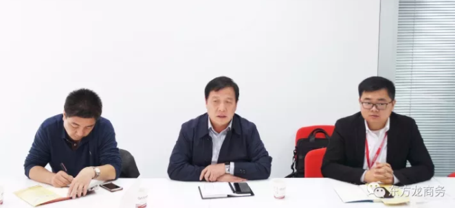 東方龍商務(wù)上海總部舉行智能化售貨機(jī)設(shè)備制造全國布點投資選址項目的政府對接會