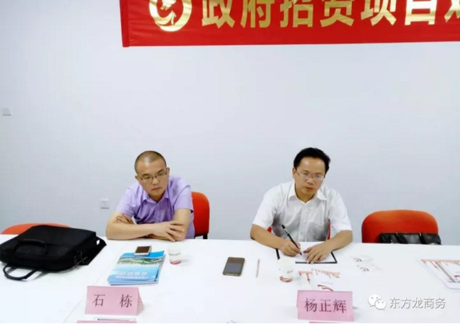廣西來賓市領導來訪東方龍商務深圳分公司，洽談委托招商引資合作事宜