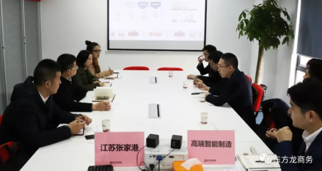 【對接】東方龍商務上?？偛颗e行高端智能物流全國布點項目的政府對接會，以點對點精準服務模式高效對接政府園區