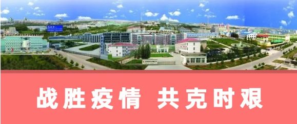 戰(zhàn)勝疫情，共克時艱 | 東方龍商務集團轉載致來山東禹城市投資興業(yè)企業(yè)家朋友們一封信
