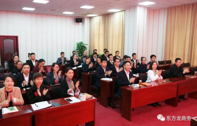 東方龍商務舉行十月份工作總結大會，布置下階段主要工作任務