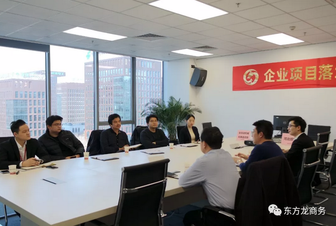 【北京對接會】東方龍商務舉辦全自動機械化鑄造搬遷項目對接會，高效對接服務助力企業在大規模產業轉移中抓住戰略機遇