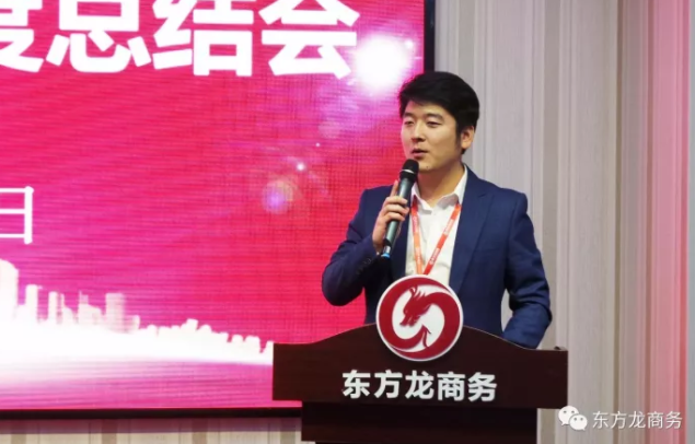 東方龍商務(wù)舉行十月份工作總結(jié)大會(huì)，布置下階段主要工作任務(wù)
