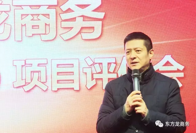 東方龍商務(wù)舉行三月上半月投資選址項目評估會，安排美資項目對接工作