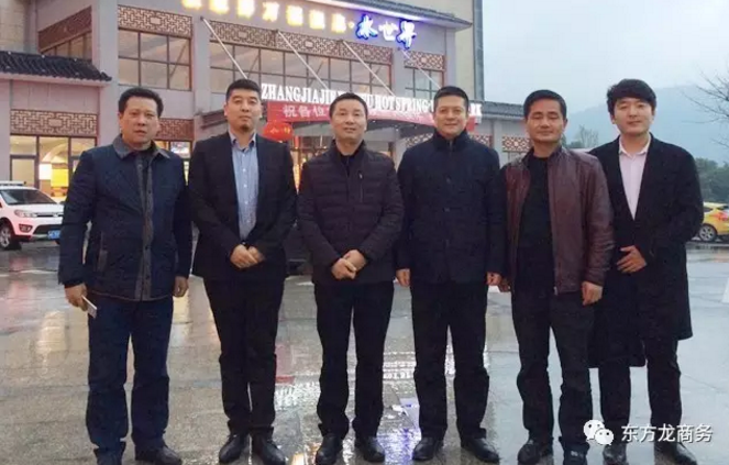 東方龍商務(wù)陪同旅游開發(fā)投資選址項目方赴湖南慈利縣考察，將進(jìn)一步推進(jìn)項目落地