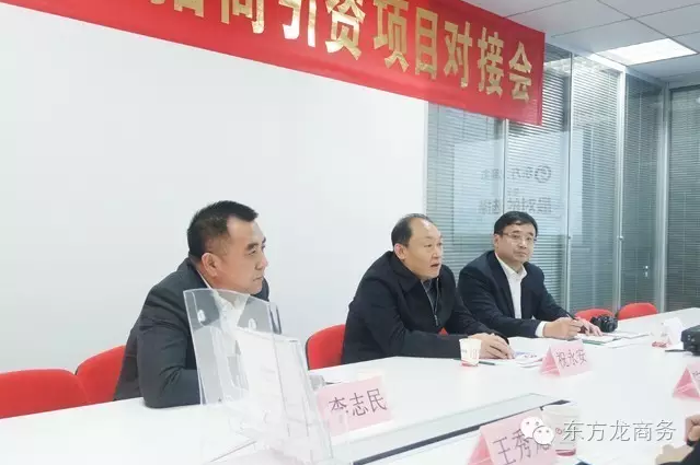 長(zhǎng)春市朝陽(yáng)區(qū)委書(shū)記、菏澤市政府副市長(zhǎng)、鹽城國(guó)家級(jí)經(jīng)開(kāi)區(qū)管委會(huì)主任分別考察東方龍商務(wù)