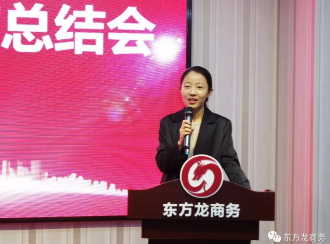 東方龍商務(wù)舉行十月份工作總結(jié)大會(huì)，布置下階段主要工作任務(wù)