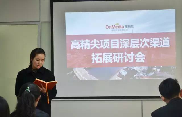 聚焦高精尖項目深層次渠道拓展，東方龍商務舉行投資選址項目研討會