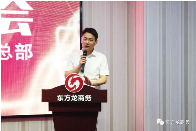 東方龍商務(wù)舉行八月份工作總結(jié)大會(huì)，布置下階段主要工作