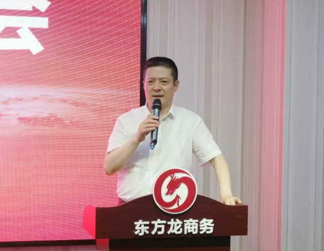 東方龍商務(wù)舉行投資選址項(xiàng)目評(píng)估會(huì)，將于8月份集中對接政府園區(qū)