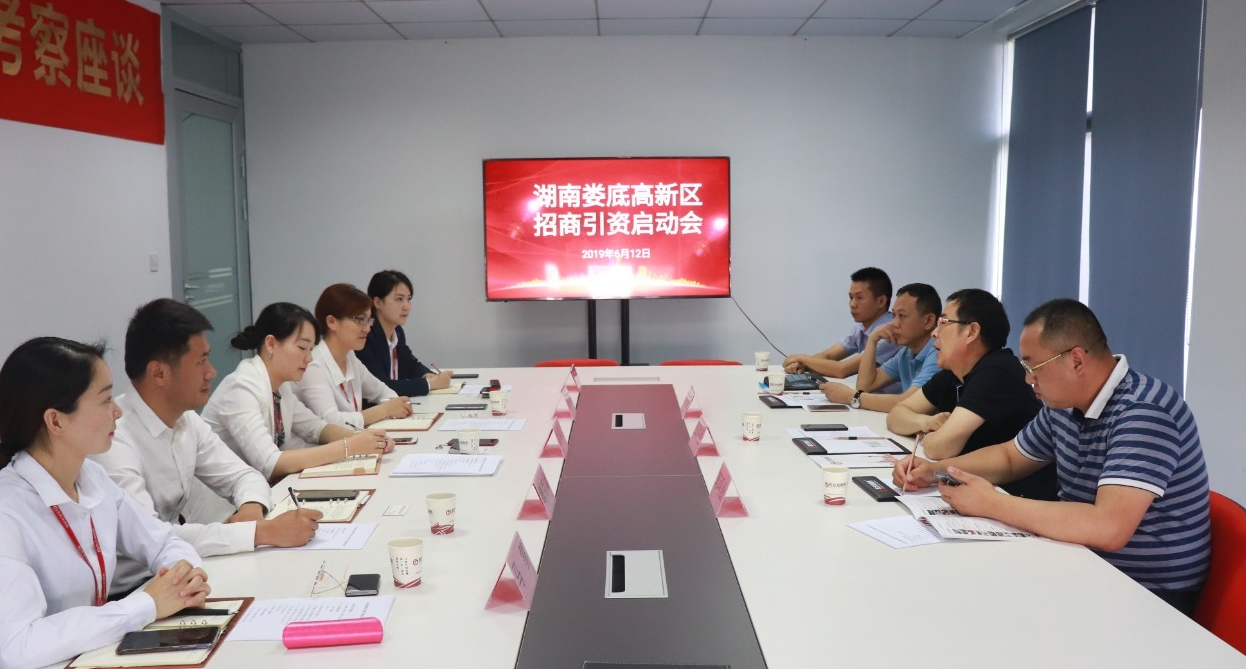 【啟動會】東方龍商務(wù)總部舉行湖南婁底高新技術(shù)產(chǎn)業(yè)開發(fā)區(qū)委托招商引資啟動會，精準(zhǔn)匹配優(yōu)質(zhì)項目，促進(jìn)經(jīng)濟快速增長！