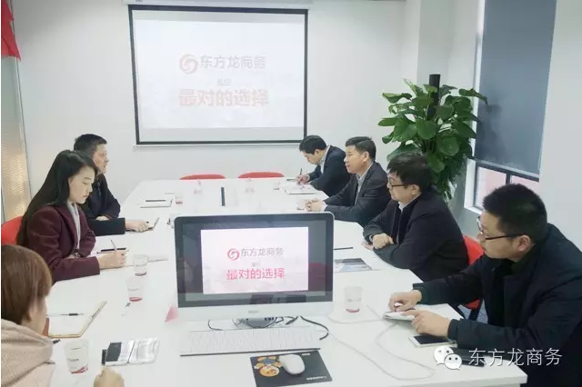 長(zhǎng)春市朝陽(yáng)區(qū)委書(shū)記、菏澤市政府副市長(zhǎng)、鹽城國(guó)家級(jí)經(jīng)開(kāi)區(qū)管委會(huì)主任分別考察東方龍商務(wù)