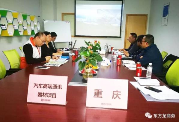 深圳分公司陪同政府園區對接考察汽車高端通訊器材投資選址項目，項目方綜合實力獲得政府肯定
