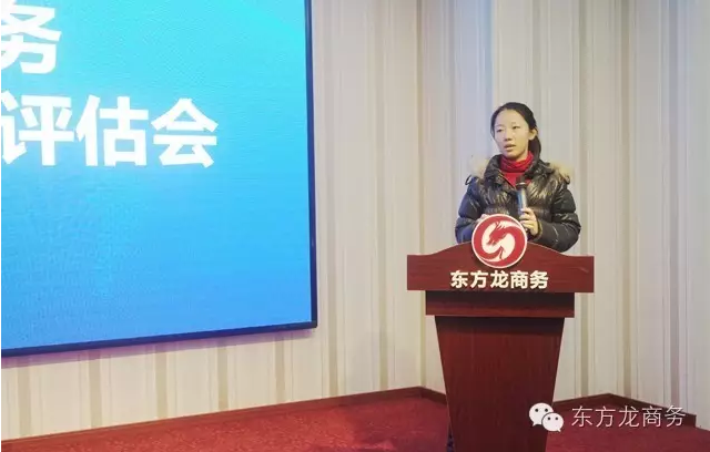 東方龍商務舉行11月下旬投資選址項目評估會，確定近期重點對接項目