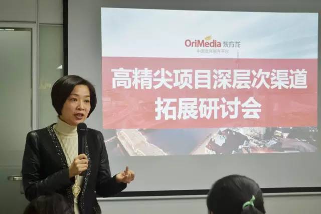 聚焦高精尖項目深層次渠道拓展，東方龍商務舉行投資選址項目研討會