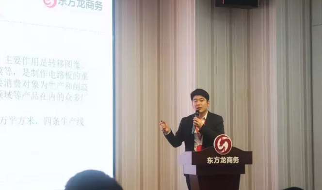 東方龍商務舉行投資選址項目評估會，重點安排上?？偛颗c深圳分公司項目對接會