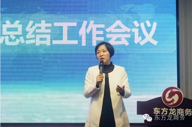東方龍商務(wù)舉行月度工作總結(jié)會，部署12月“沖刺月”工作任務(wù)