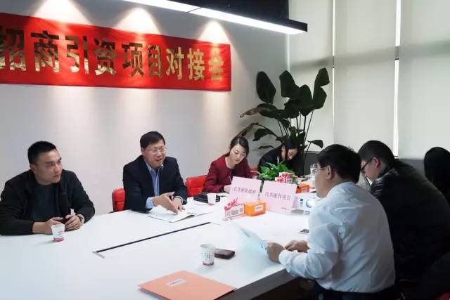 東方龍商務(wù)成功舉辦汽車(chē)配件制造投資選址項(xiàng)目的政府對(duì)接會(huì)