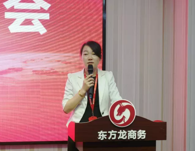 東方龍商務(wù)舉行投資選址項(xiàng)目評(píng)估會(huì)，將于8月份集中對接政府園區(qū)