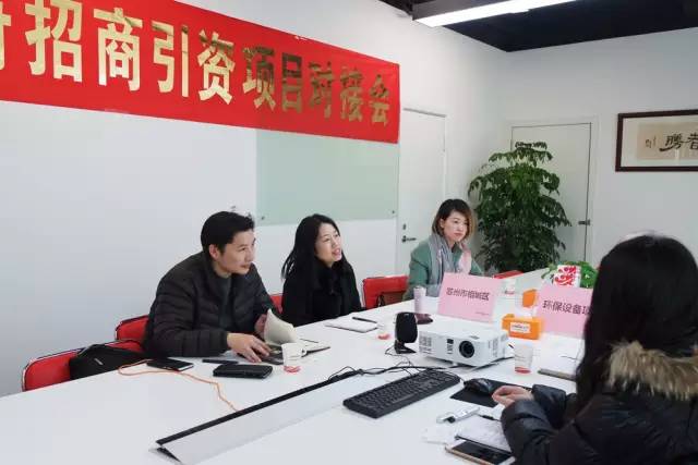 東方龍商務成功舉辦智能機器人投資選址項目、生物醫藥項目、環保設備項目的政府對接會