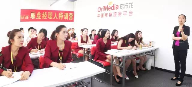 東方龍商務堅持每月首日封閉培訓，精心打造高績效專業委托招商團隊