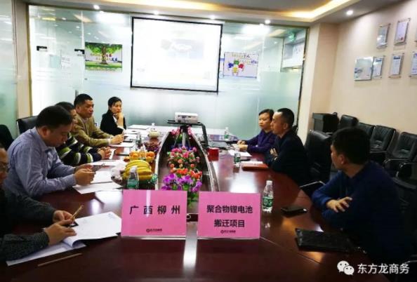 深圳分公司陪同政府園區(qū)對(duì)接考察聚合物鋰電池搬遷投資選址項(xiàng)目方，高效推進(jìn)優(yōu)質(zhì)項(xiàng)目建設(shè)