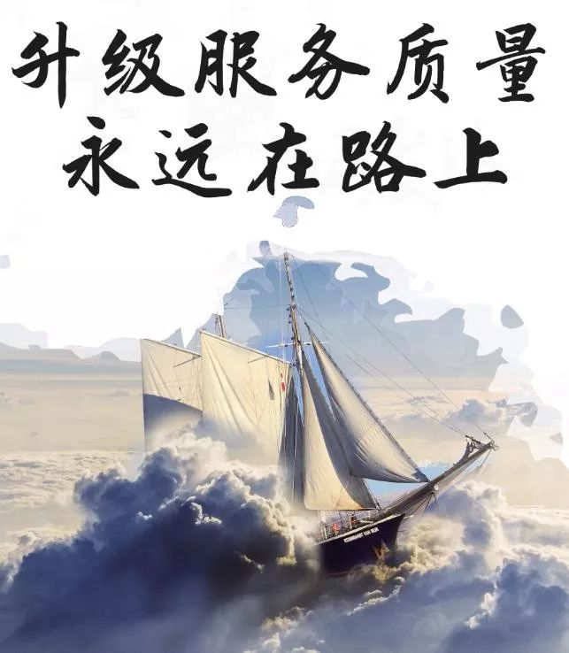 東方龍商務(wù)集團(tuán)成立5周年系列報道之四 服務(wù)篇《升級服務(wù)質(zhì)量永遠(yuǎn)在路上》