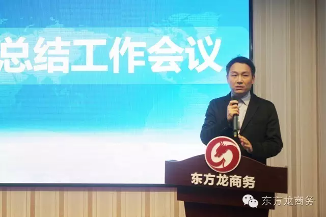 東方龍商務(wù)舉行月度工作總結(jié)會，部署12月“沖刺月”工作任務(wù)