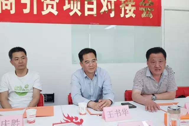 河北省大城縣縣委常委、副縣長王書華考察上海東方龍商務(wù)國際平臺