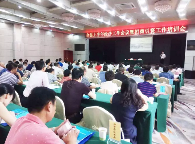 東方龍商務應邀參加湖北荊州公安縣委托招商引資工作培訓會，剖析政府招商引資的現狀和出路