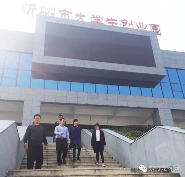 東方龍商務與山西忻州經濟開發區簽訂委托招商引資合作協議