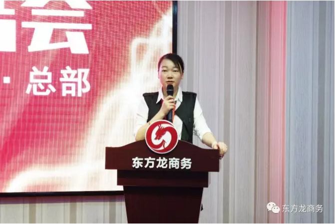 東方龍商務(wù)舉行八月份工作總結(jié)大會(huì)，布置下階段主要工作