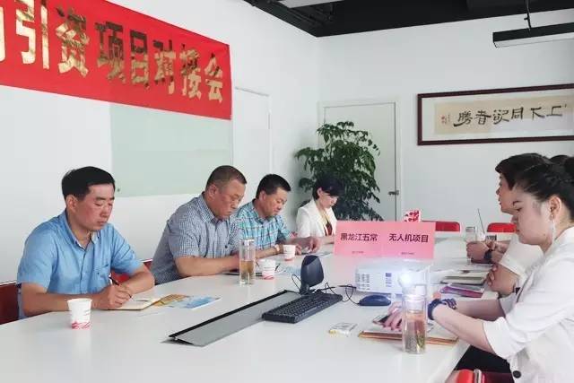 東方龍商務(wù)舉行農(nóng)用無人機(jī)投資選址項(xiàng)目的政府對接會(huì)