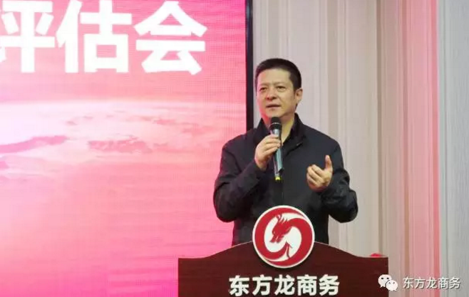 東方龍商務(wù)舉行投資選址項(xiàng)目評(píng)估會(huì),確定節(jié)后一批全國布點(diǎn)項(xiàng)目的對接 東方龍商務(wù)舉行投資選址項(xiàng)目評(píng)估會(huì),確定節(jié)后一批全國布點(diǎn)項(xiàng)目的對接