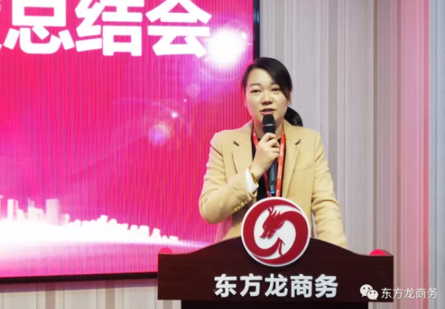 東方龍商務(wù)舉行十月份工作總結(jié)大會(huì)，布置下階段主要工作任務(wù)