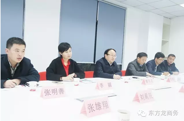 長(zhǎng)春市朝陽(yáng)區(qū)委書(shū)記、菏澤市政府副市長(zhǎng)、鹽城國(guó)家級(jí)經(jīng)開(kāi)區(qū)管委會(huì)主任分別考察東方龍商務(wù)