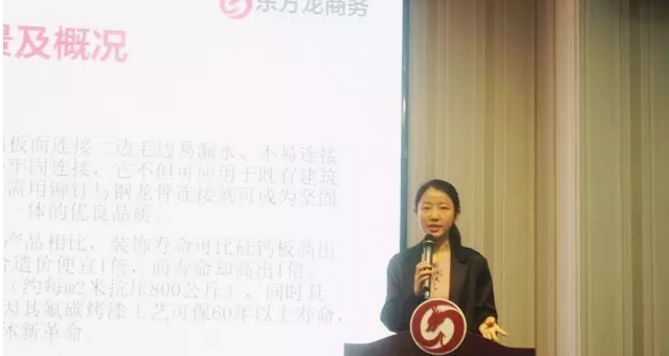 東方龍商務舉行投資選址項目評估會，重點安排上?？偛颗c深圳分公司項目對接會