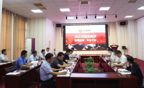 甘肅省定西市市委副書記、市長戴超一行考察東方龍商務集團，加快核心產業集約化轉型升級，扎實推進項目落地見效！