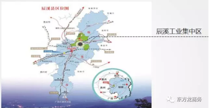 東方龍商務(wù)助力湖南辰溪工業(yè)集中區(qū)委托招商引資