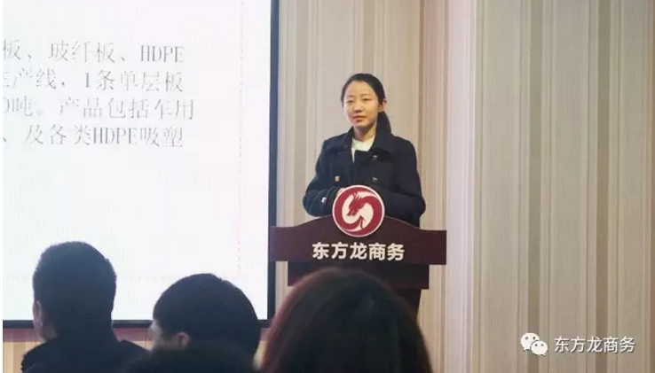 東方龍商務(wù)舉行二月下半月投資選址項(xiàng)目評估會，確定下階段重點(diǎn)對接項(xiàng)目