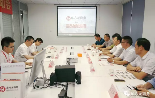陜西省眉縣縣委書記武勇超一行考察調(diào)研東方龍商務(wù)，達(dá)成合作共識(shí)，將進(jìn)一步推動(dòng)雙方深度合作