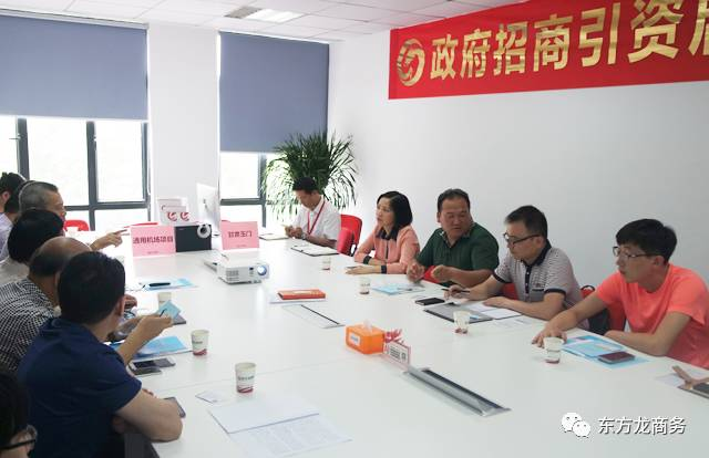 舉行通用航空全國布點投資選址項目的第二場政府對接會，達成初步合作意向，盡快落實考察時間