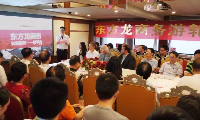 東方龍國際商務平臺成功舉辦“東方龍商務·行業(yè)協(xié)會金秋聯(lián)誼會"