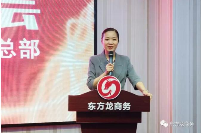 東方龍商務(wù)舉行八月份工作總結(jié)大會(huì)，布置下階段主要工作