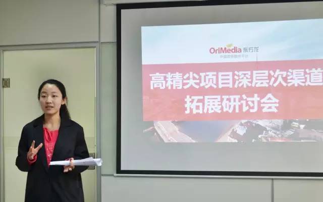 聚焦高精尖項目深層次渠道拓展，東方龍商務舉行投資選址項目研討會