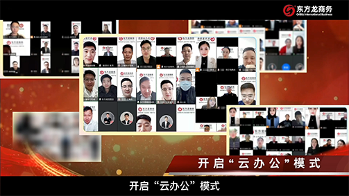 上下一心，共克時(shí)艱！“云辦公”再掀“開門紅”競(jìng)賽高潮