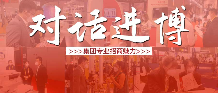 【進(jìn)博之約】多角度、近距離感受東方龍商務(wù)集團(tuán)專業(yè)招商魅力!