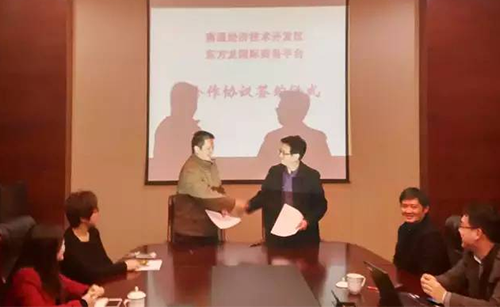 東方龍商務(wù)與國家級南通經(jīng)濟技術(shù)開發(fā)區(qū)簽訂委托招商引資戰(zhàn)略合作協(xié)議