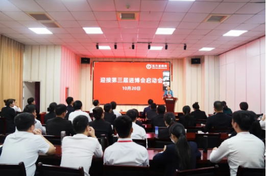 【政府領導走進東方龍商務】蓄勢待發(fā)，全面打響！集團提前拉開進博會服務序幕